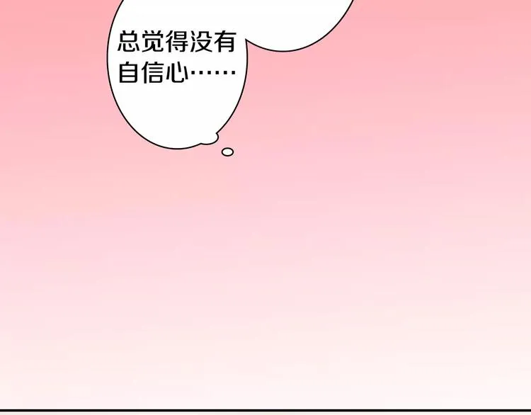第71话 文化节做甜点吧！ 第16页