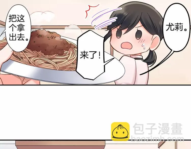 第71话 文化节做甜点吧！ 第17页