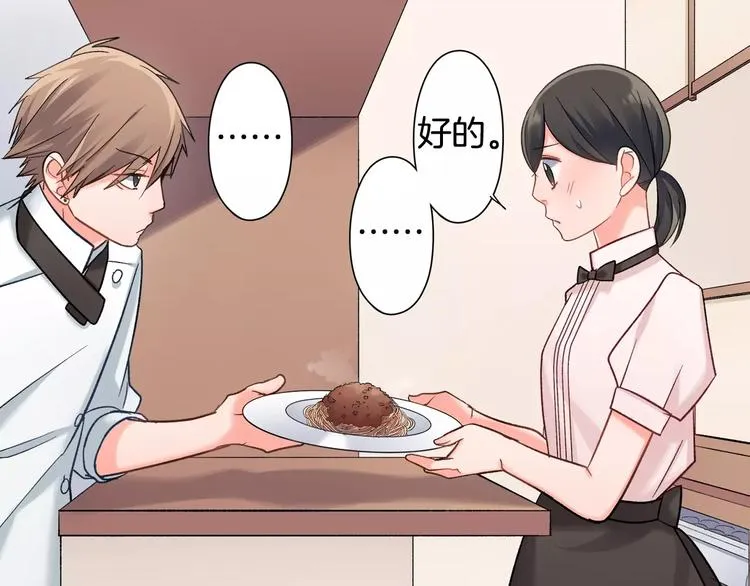 第71话 文化节做甜点吧！ 第18页