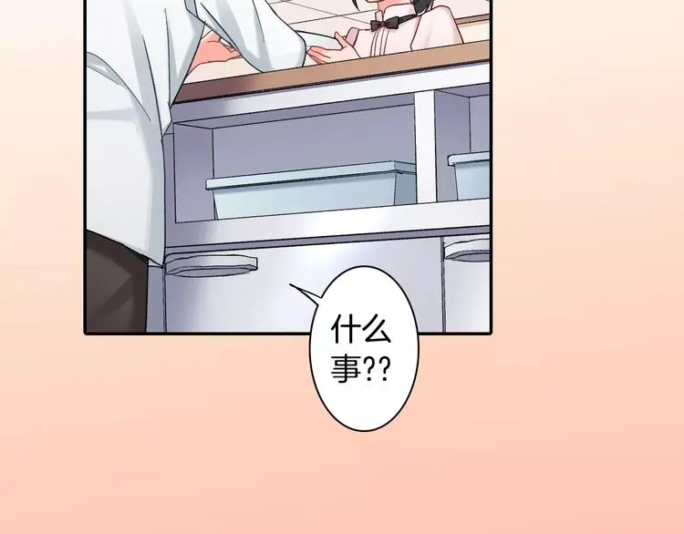 第71话 文化节做甜点吧！ 第23页