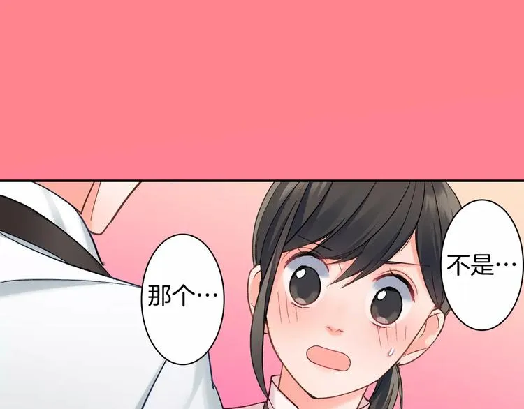 第71话 文化节做甜点吧！ 第26页