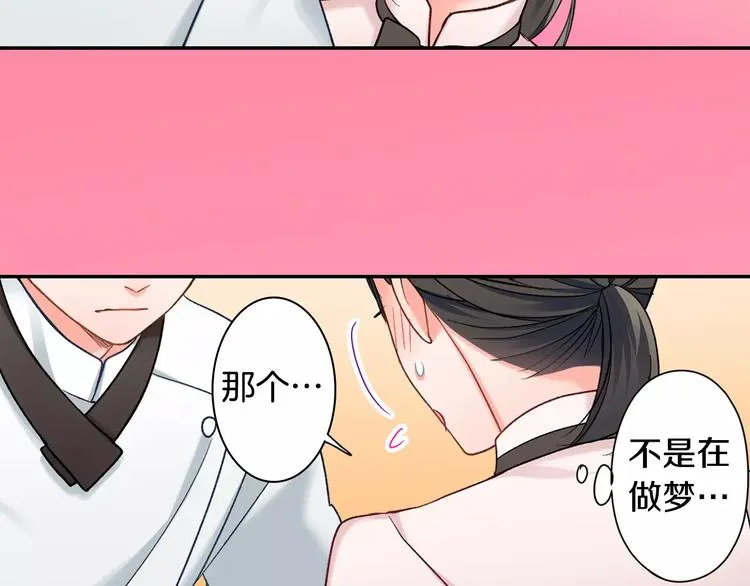 第71话 文化节做甜点吧！ 第27页