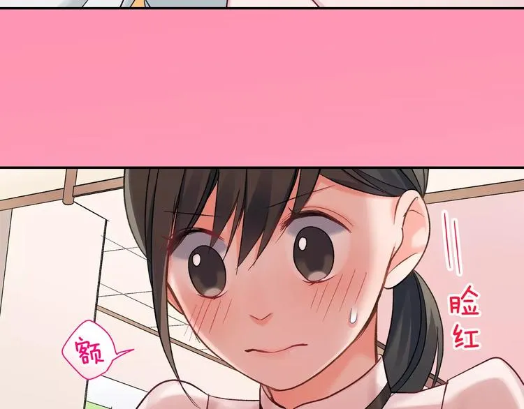 第71话 文化节做甜点吧！ 第28页