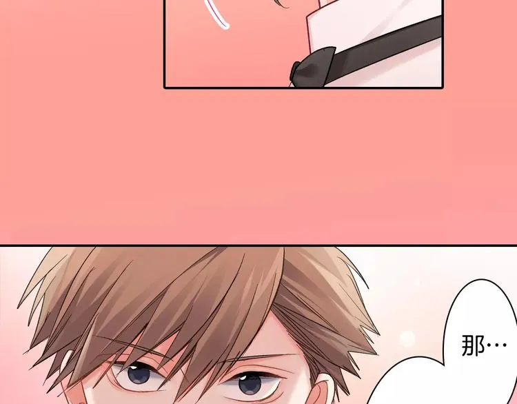 第71话 文化节做甜点吧！ 第32页