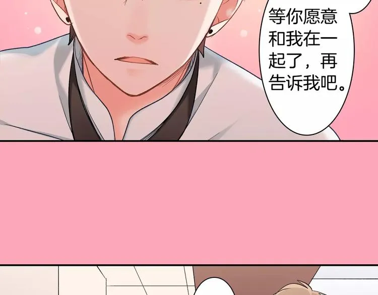 第71话 文化节做甜点吧！ 第33页