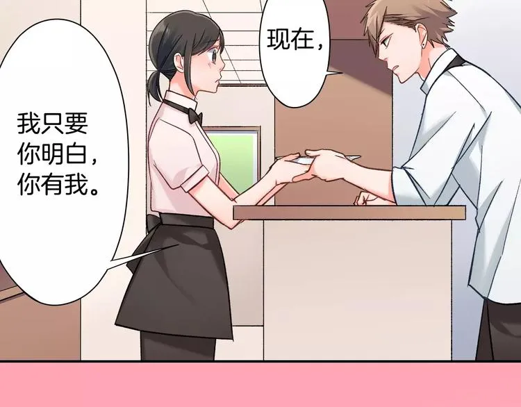 第71话 文化节做甜点吧！ 第34页