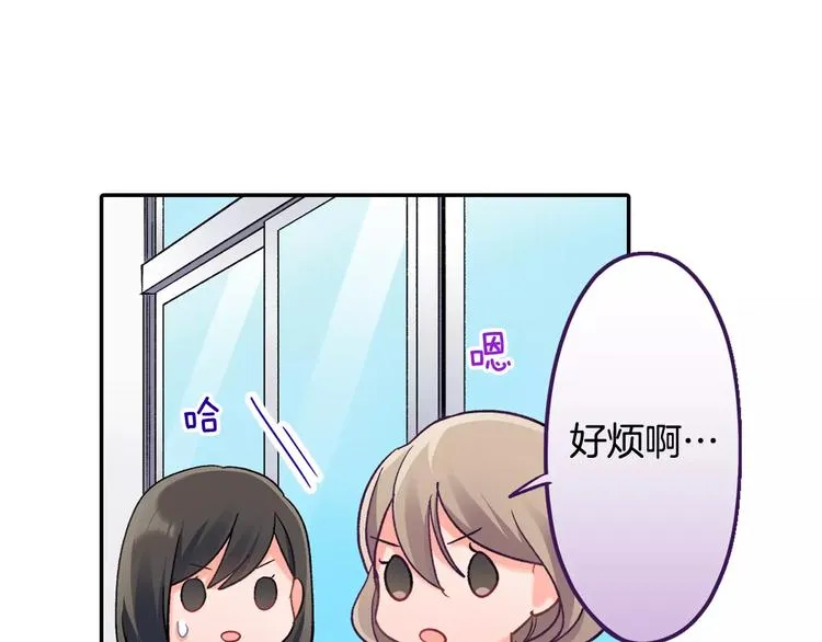 第71话 文化节做甜点吧！ 第52页