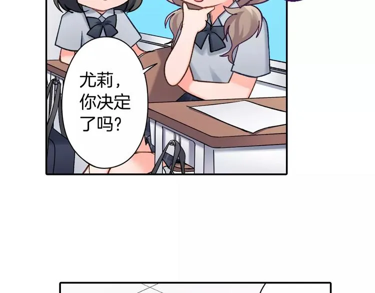 第71话 文化节做甜点吧！ 第53页