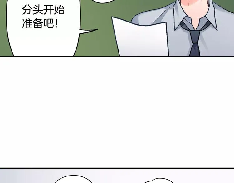第71话 文化节做甜点吧！ 第62页