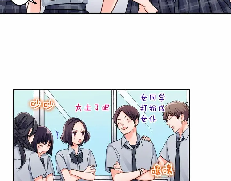 第71话 文化节做甜点吧！ 第64页