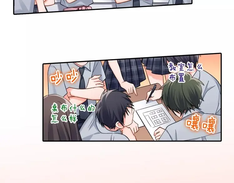第71话 文化节做甜点吧！ 第65页