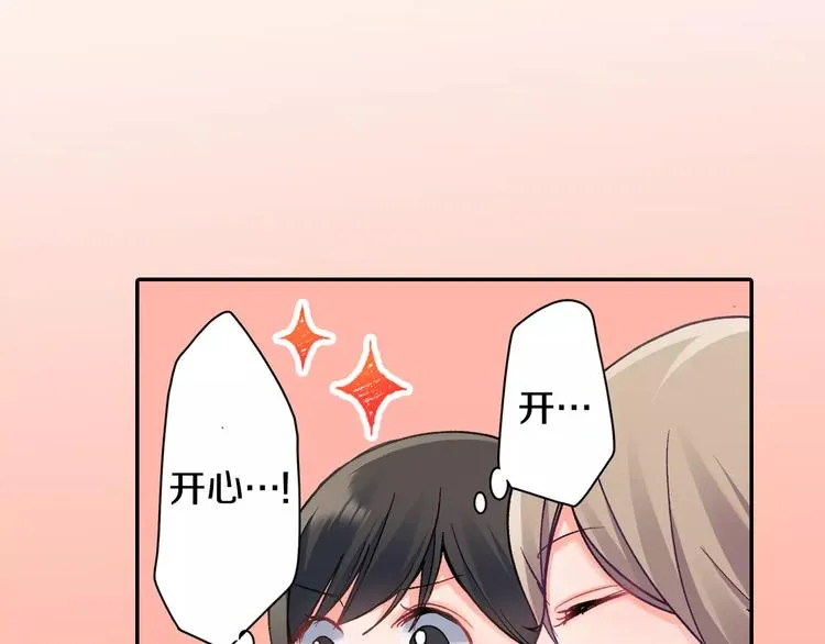 第71话 文化节做甜点吧！ 第66页