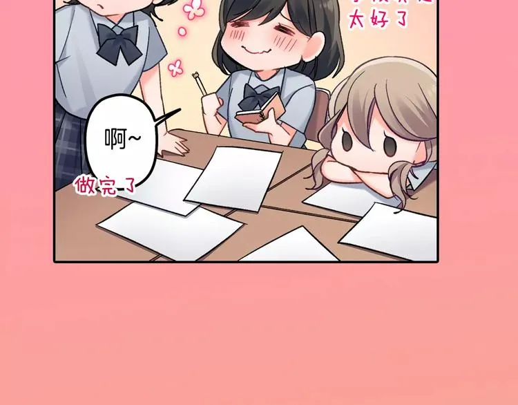 第71话 文化节做甜点吧！ 第69页
