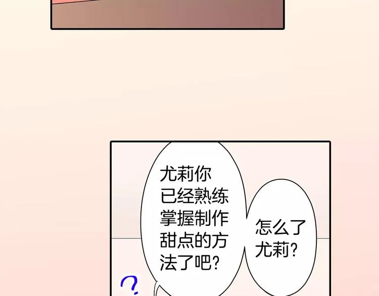 第71话 文化节做甜点吧！ 第73页