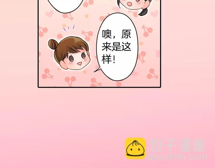 第71话 文化节做甜点吧！ 第76页