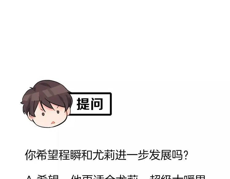 第71话 文化节做甜点吧！ 第83页