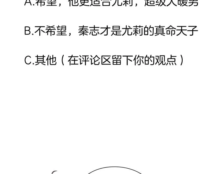 第71话 文化节做甜点吧！ 第84页