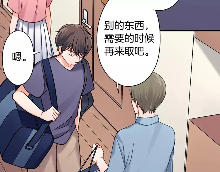 第70话 没有如果 第2页