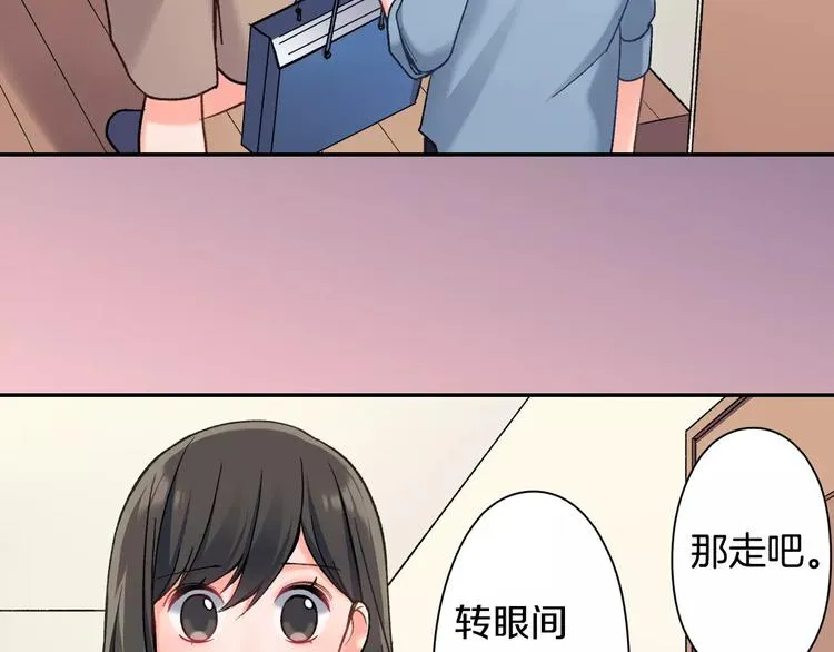 第70话 没有如果 第3页