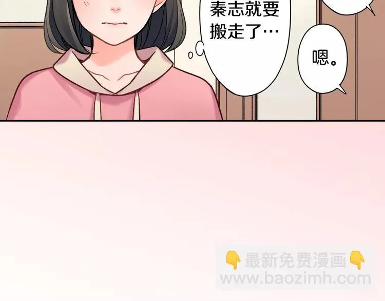 第70话 没有如果 第4页