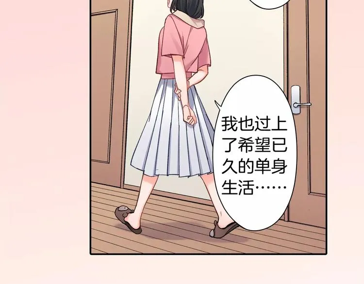 第70话 没有如果 第11页