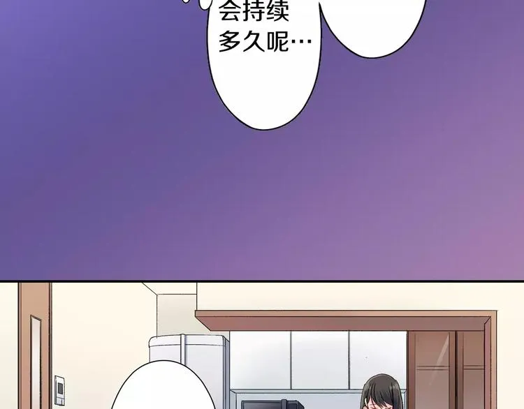 第70话 没有如果 第15页