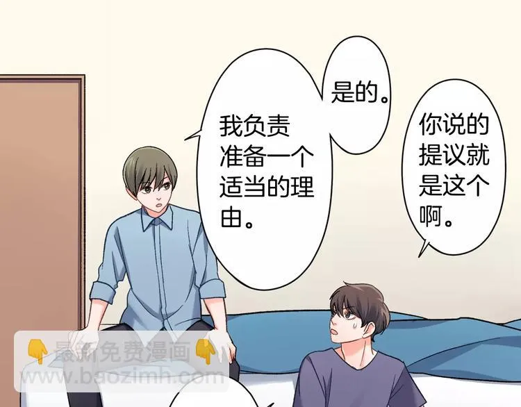 第70话 没有如果 第22页