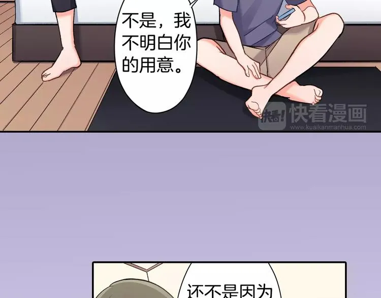 第70话 没有如果 第23页