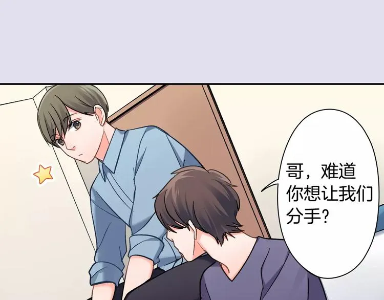 第70话 没有如果 第30页