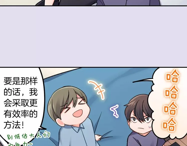 第70话 没有如果 第31页