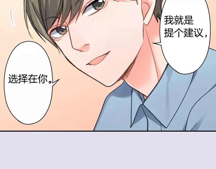 第70话 没有如果 第33页
