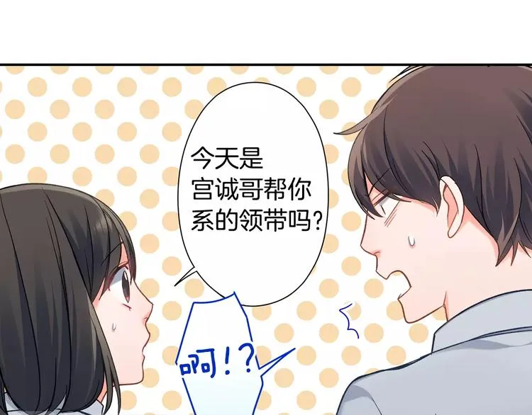 第70话 没有如果 第52页