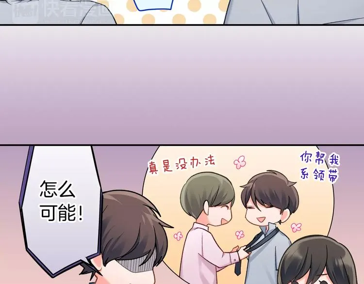第70话 没有如果 第53页