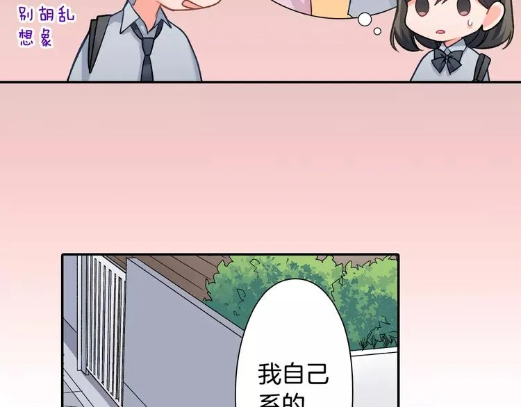 第70话 没有如果 第54页