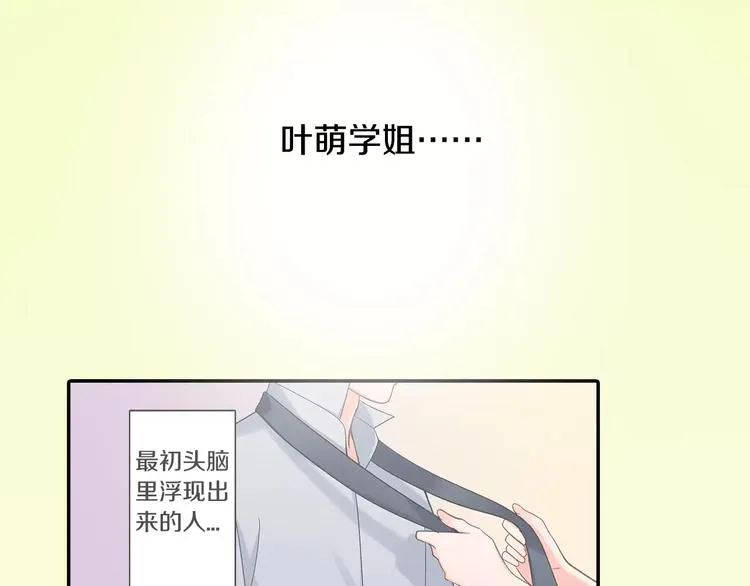 第70话 没有如果 第66页