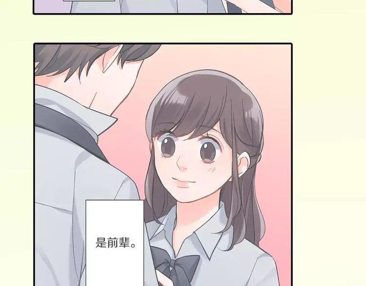 第70话 没有如果 第67页