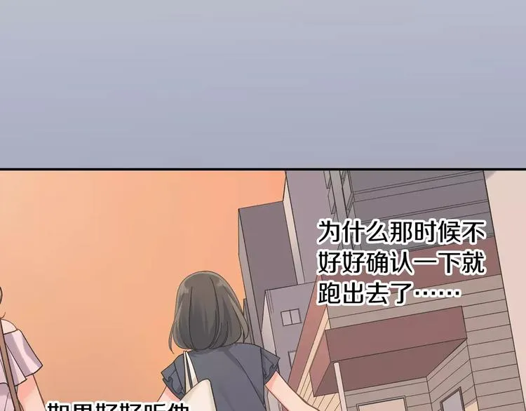 第70话 没有如果 第70页