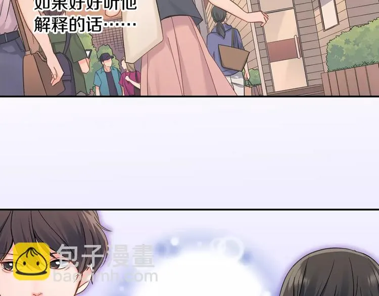 第70话 没有如果 第71页