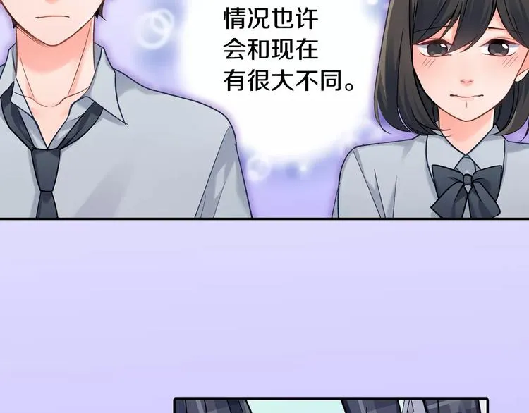 第70话 没有如果 第72页