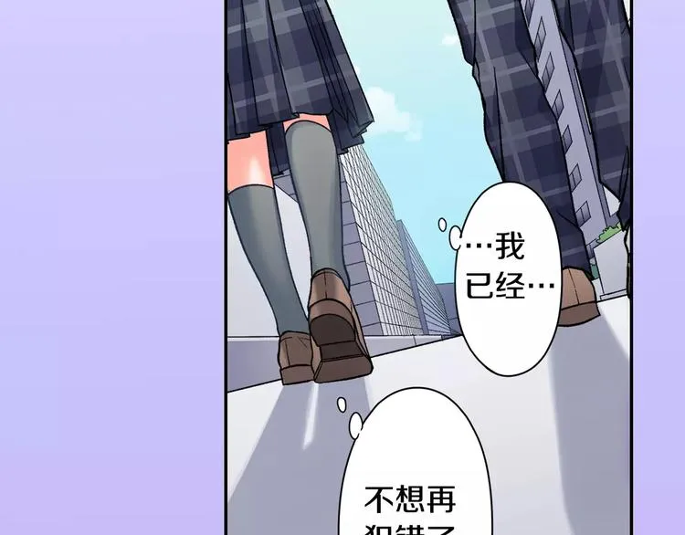 第70话 没有如果 第73页