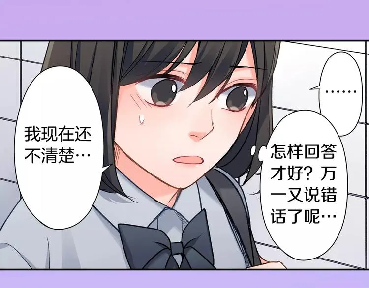 第70话 没有如果 第76页