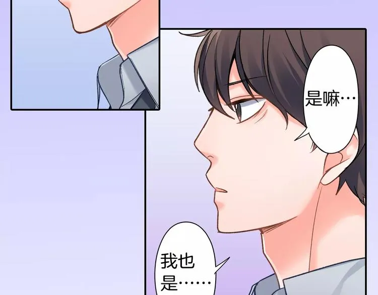 第70话 没有如果 第78页