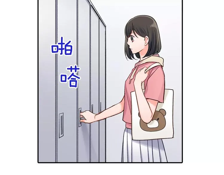 第69话 你们分开住吧 第3页