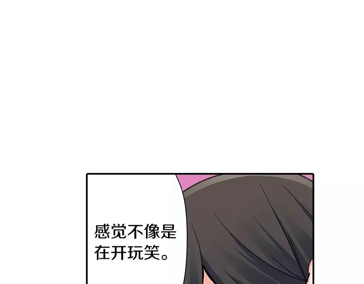 第69话 你们分开住吧 第8页