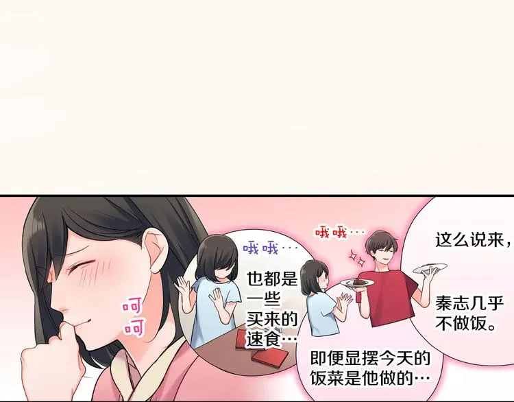 第69话 你们分开住吧 第12页