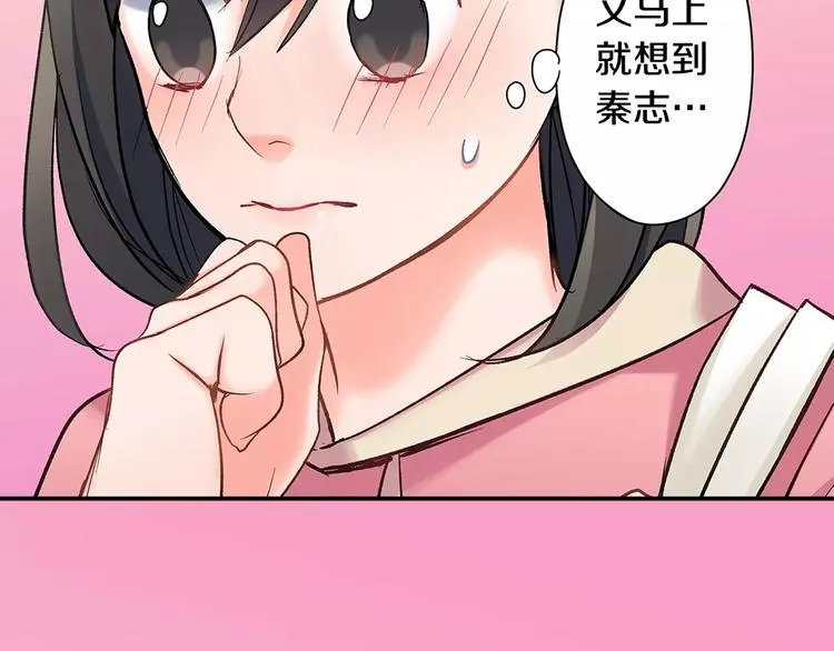 第69话 你们分开住吧 第14页