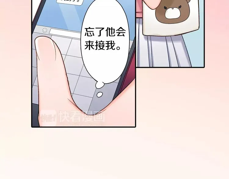 第69话 你们分开住吧 第16页