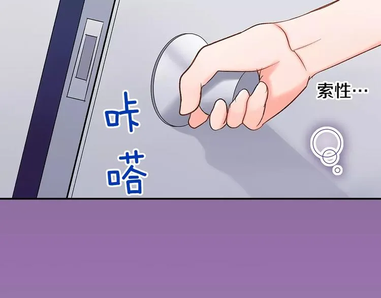 第69话 你们分开住吧 第24页