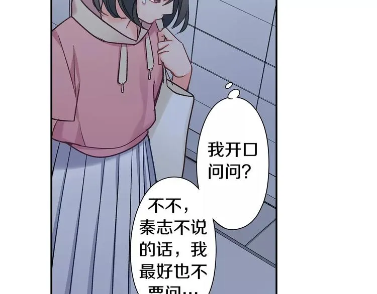 第69话 你们分开住吧 第33页
