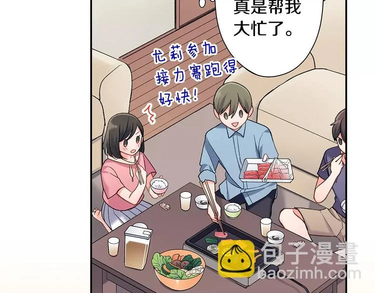 第69话 你们分开住吧 第48页